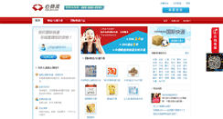 Desktop Screenshot of 56care.com